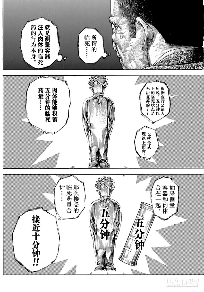第500话7