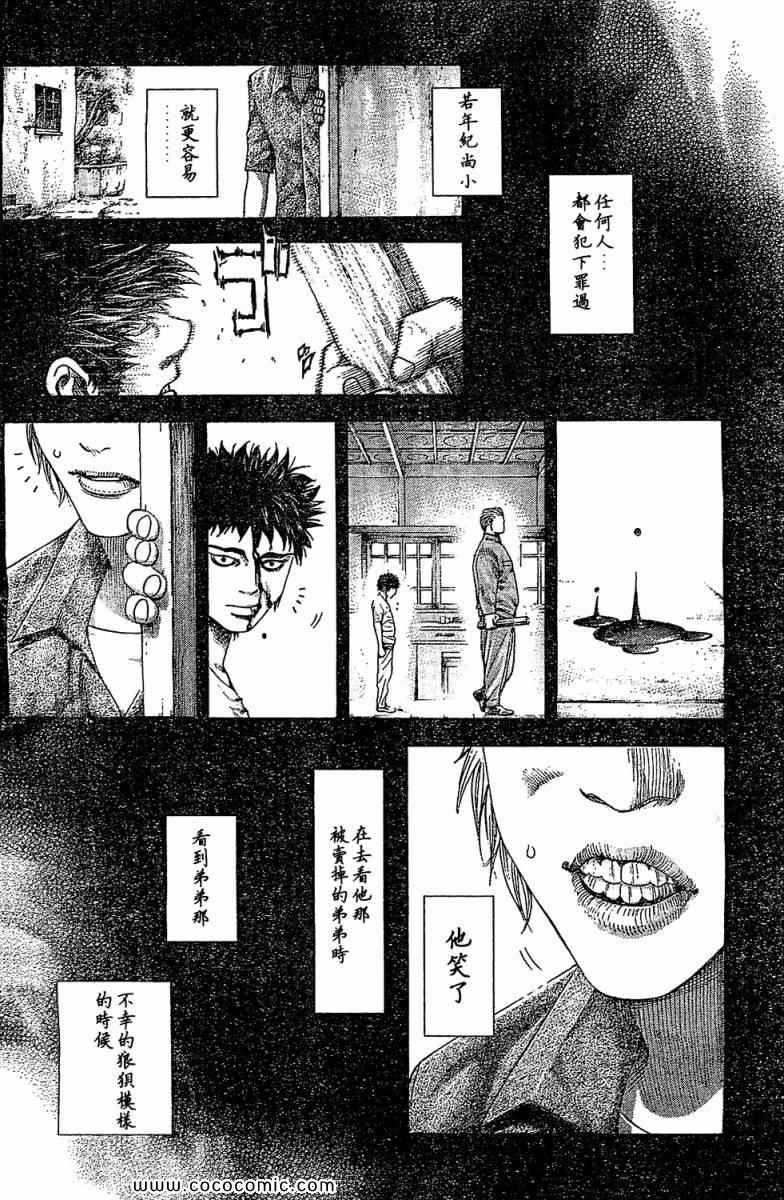 第356话5