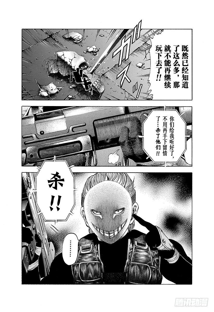 第11话 被称为噬谎者的人17