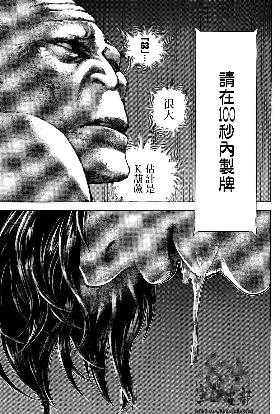 第455话14