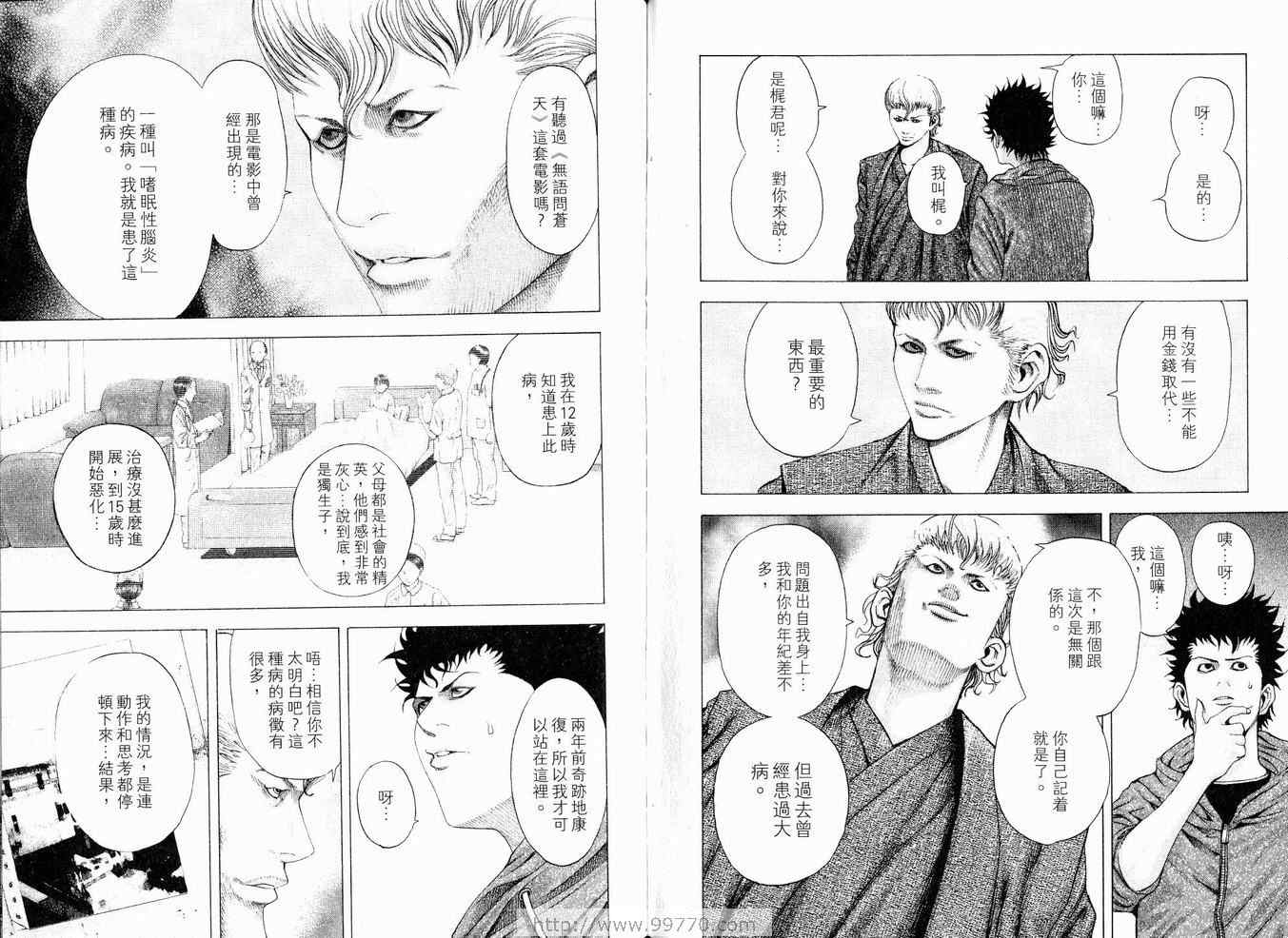 第8卷75