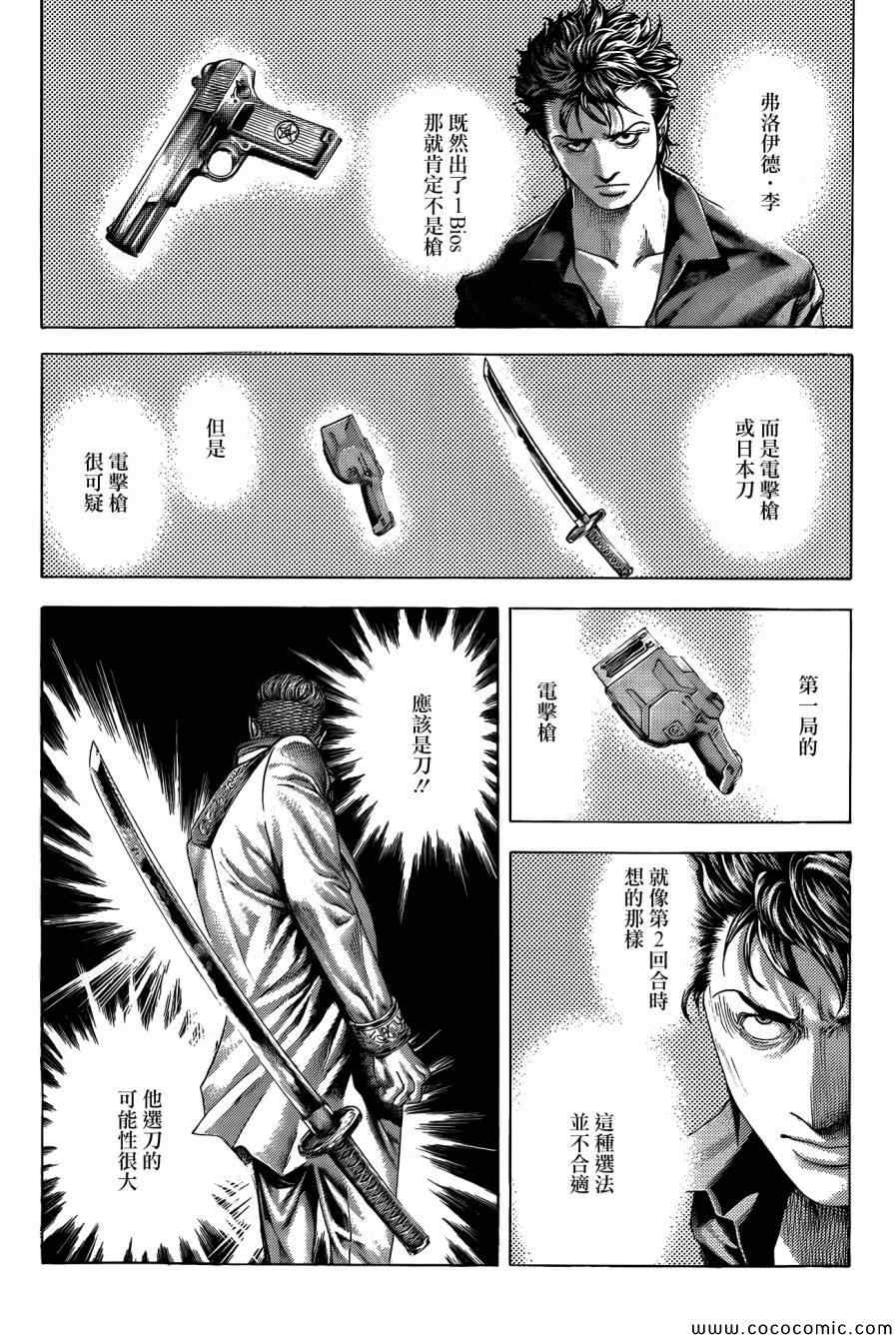 第371话7