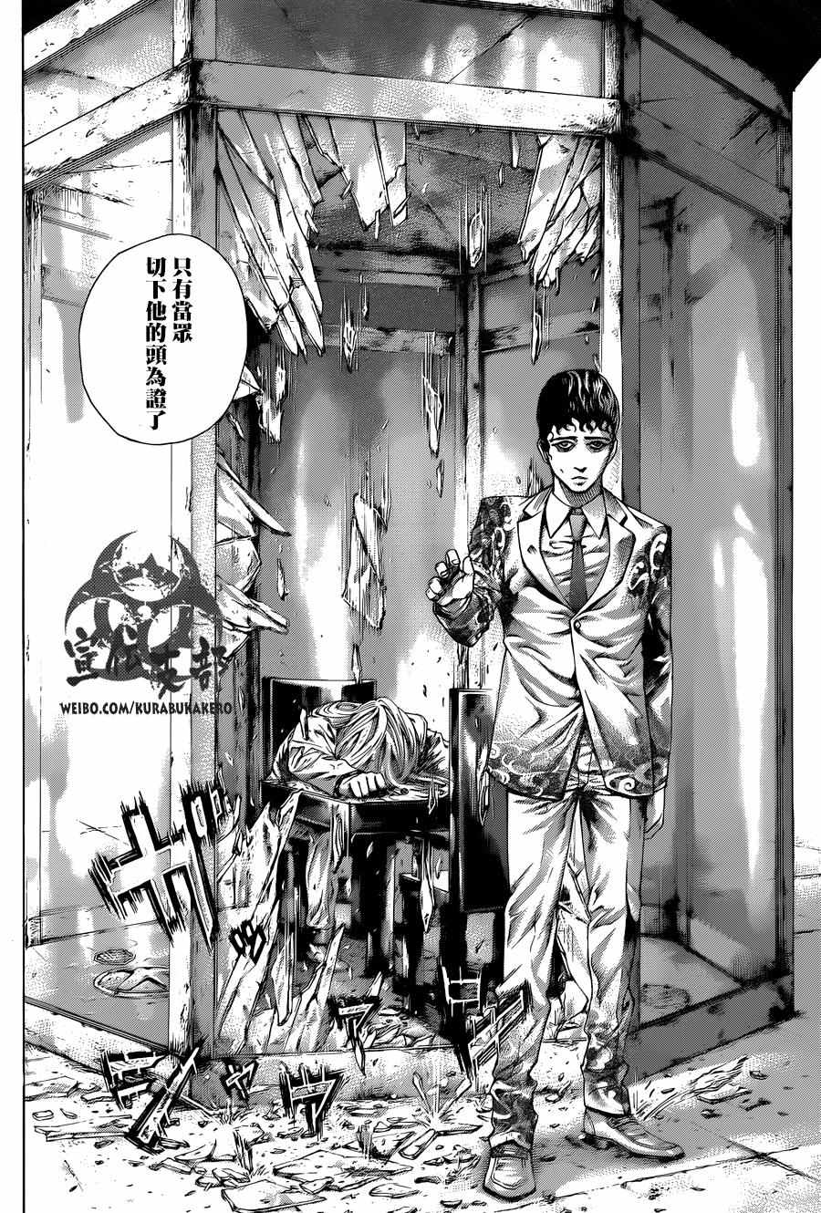 第470话5
