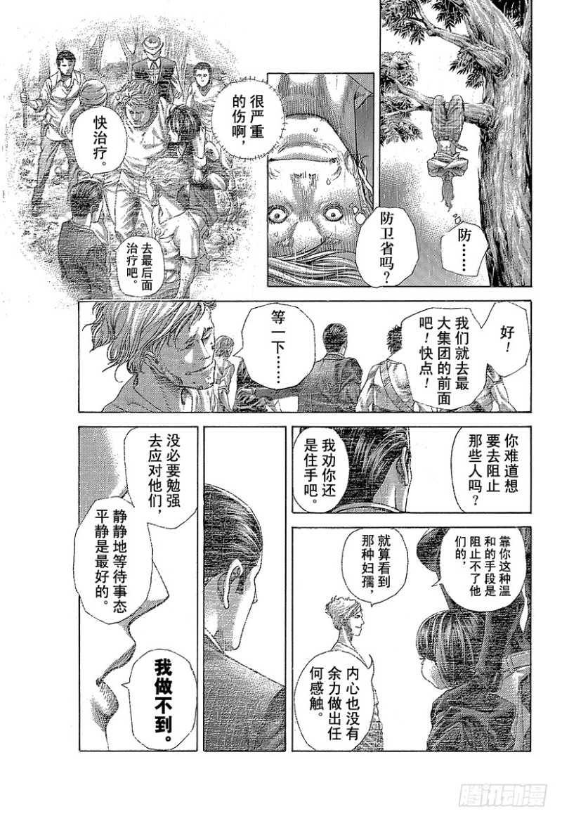 第426话 该守护的东西10