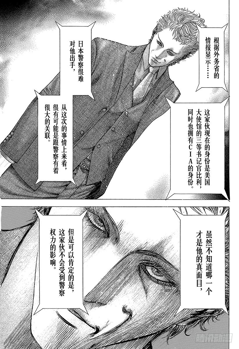 第79话 标靶6
