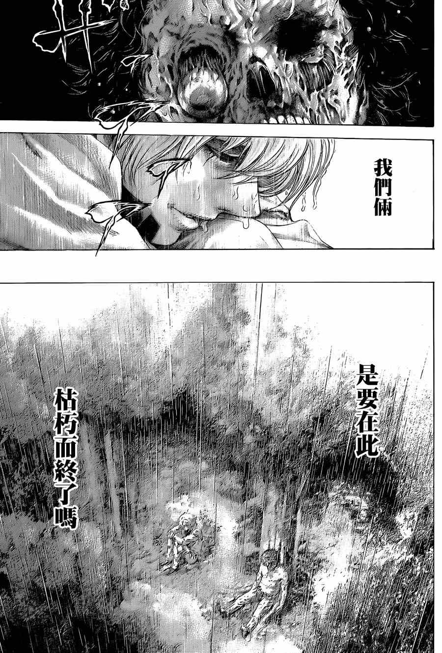 第422话8