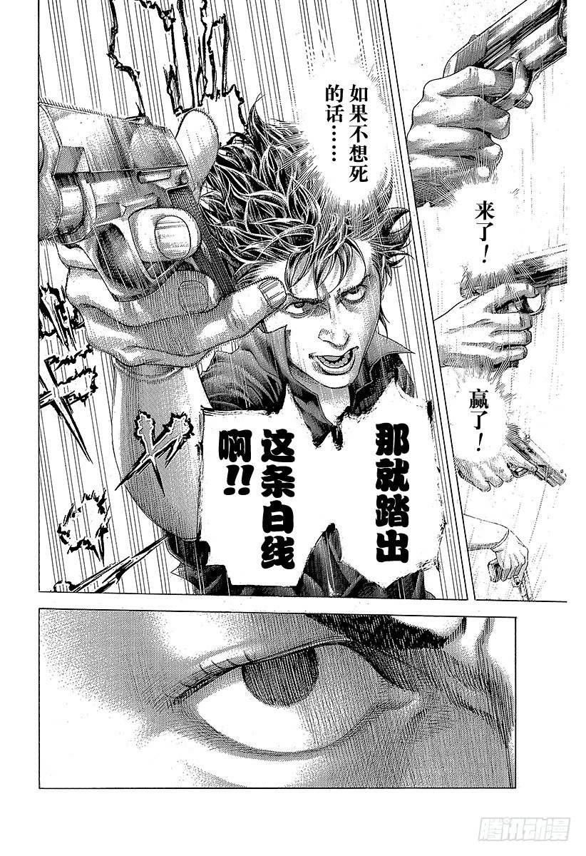 第369话 无法扣动扳机的赌徒13