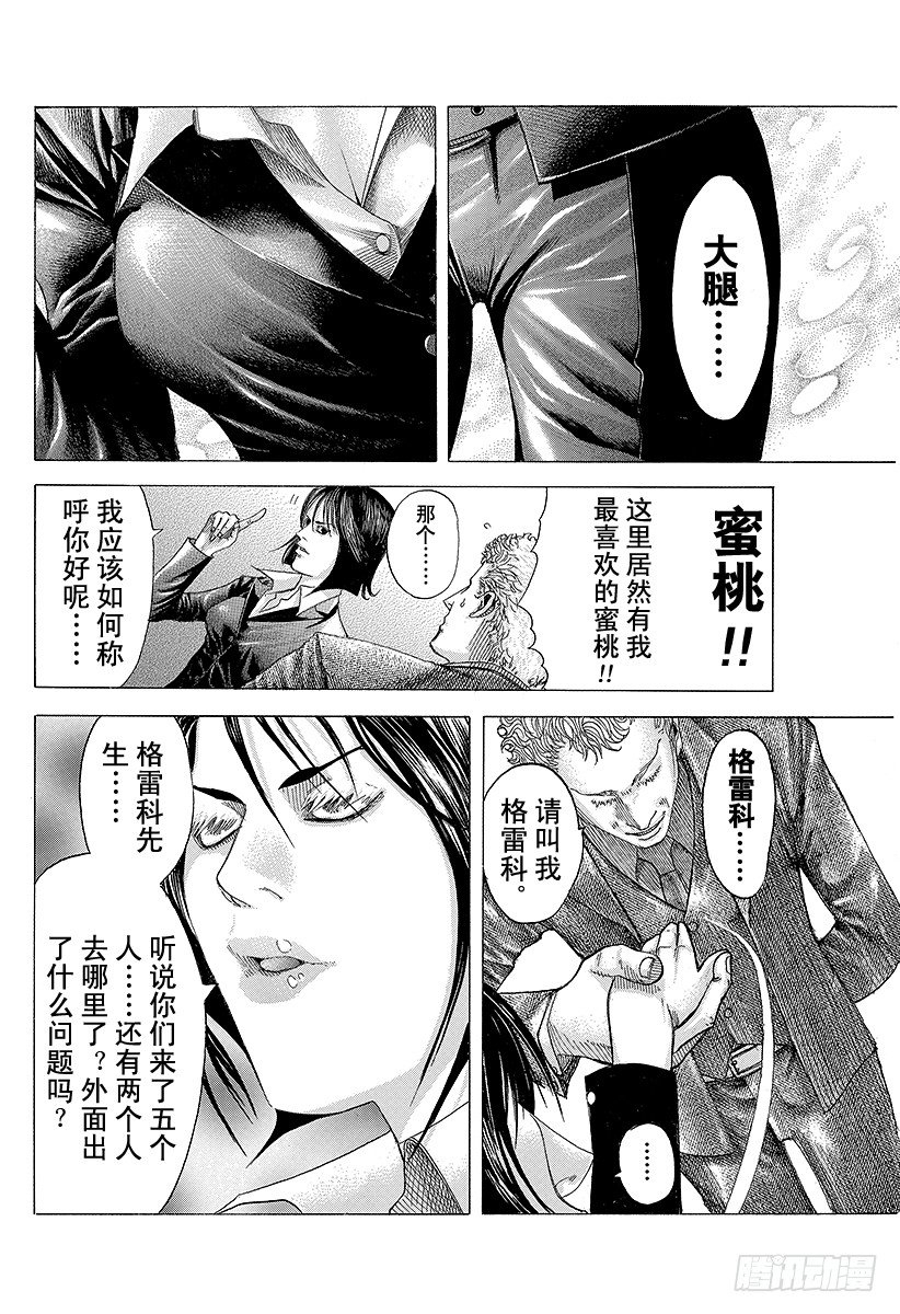 第73话 使者11
