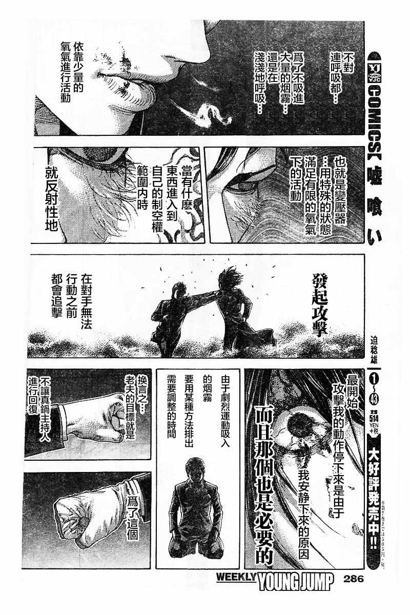 第485话14