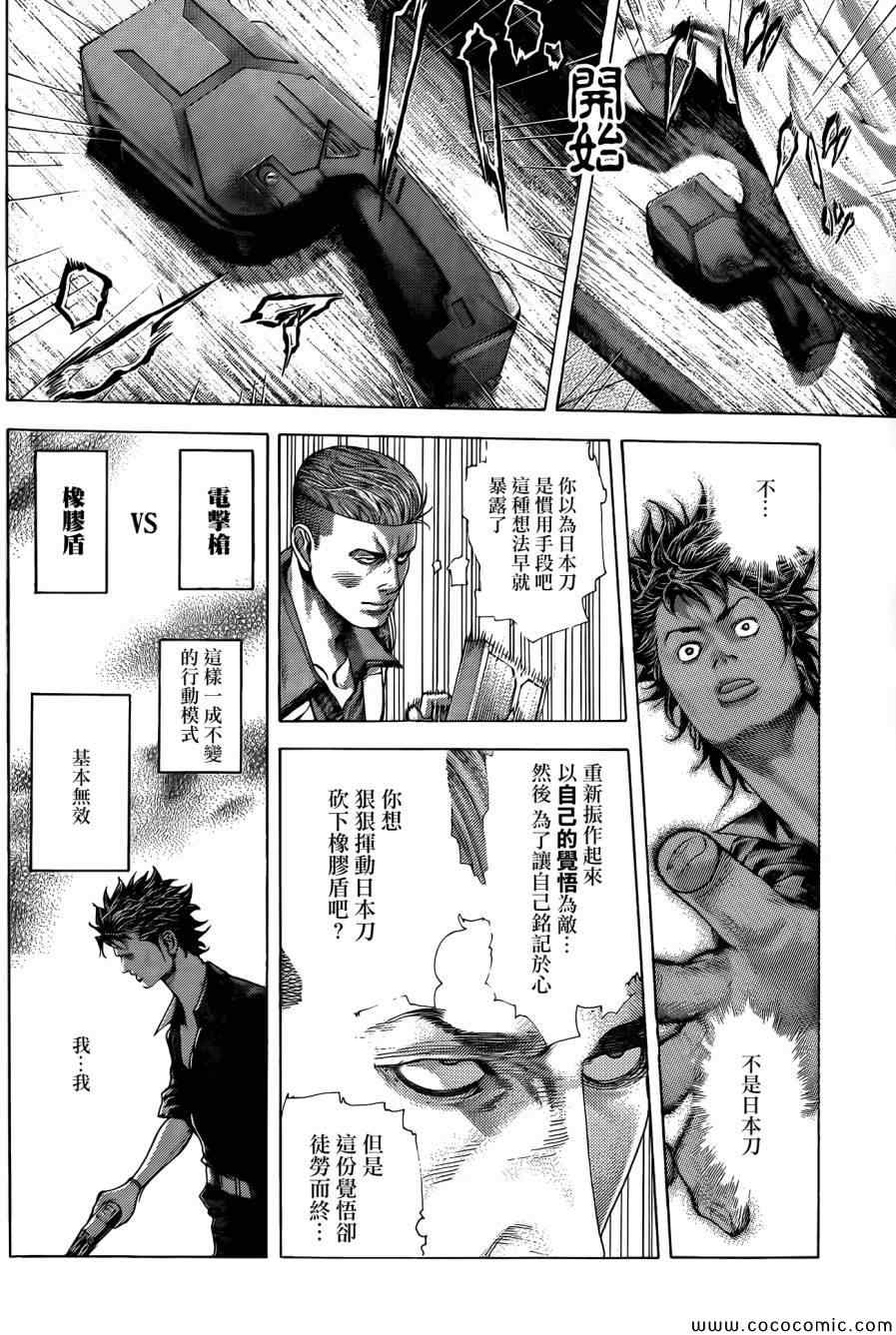 第371话12