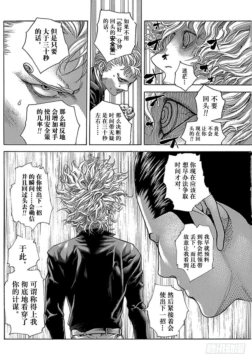 第498话7