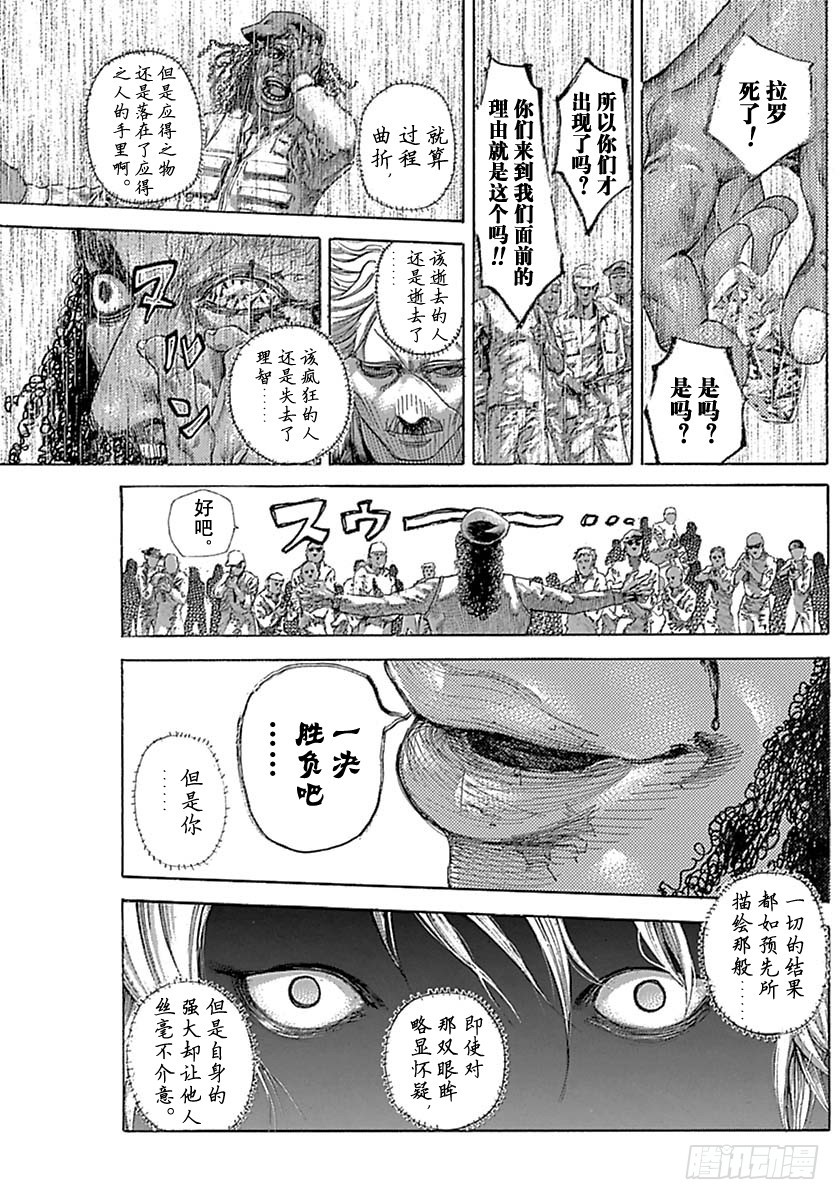 第533话12