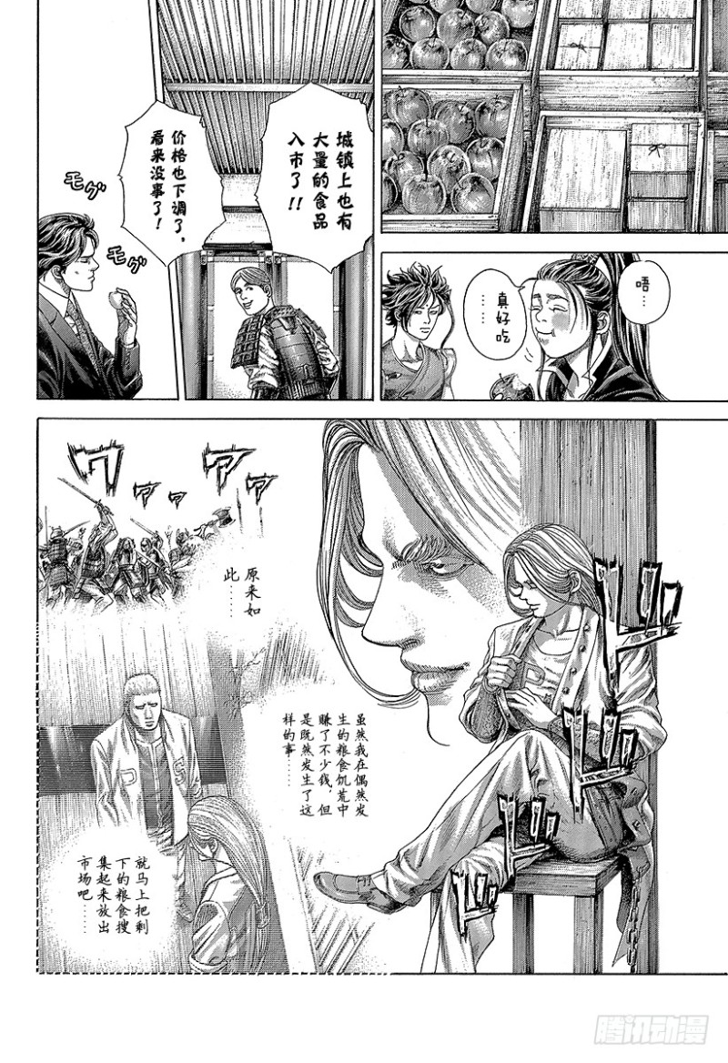 第399话 摩擦7