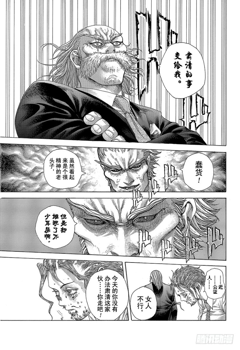 第414话 凶器之男12