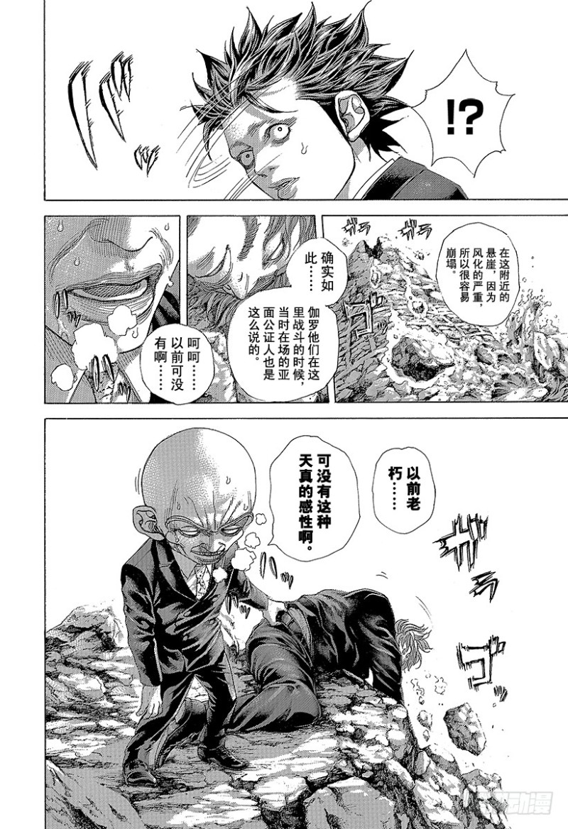 第479话 人生的秘密10