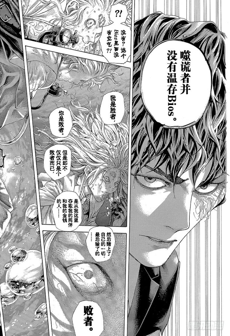 第467话 必当沉迷15