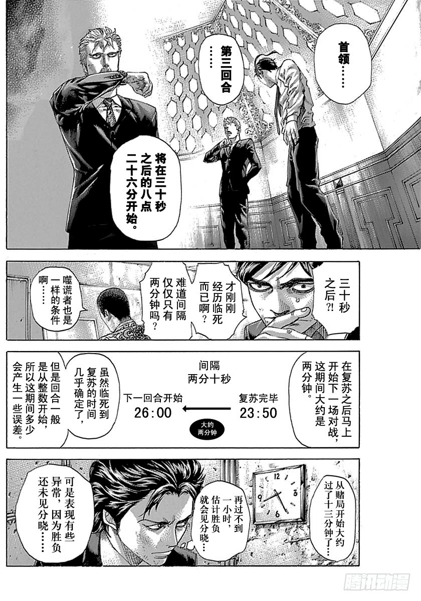 第503话7
