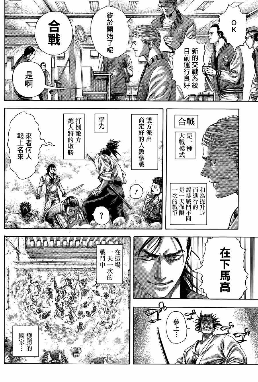 第396话9