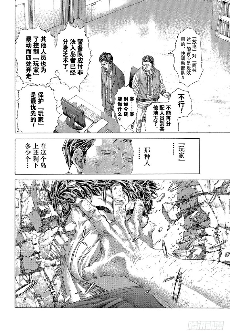 第415话 新的恶梦3