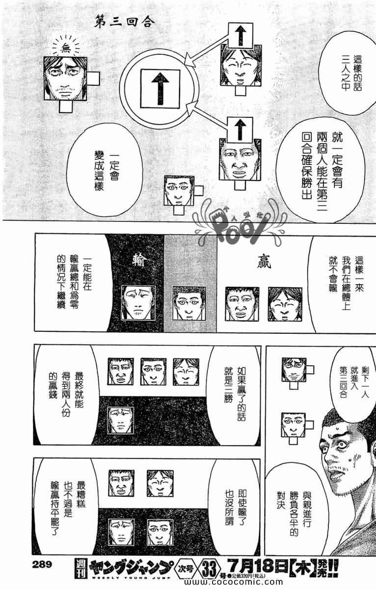 第336话16