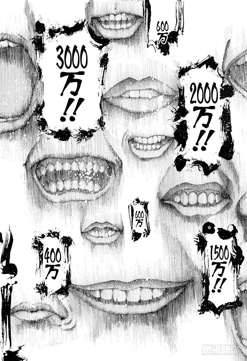 第40话 人主9