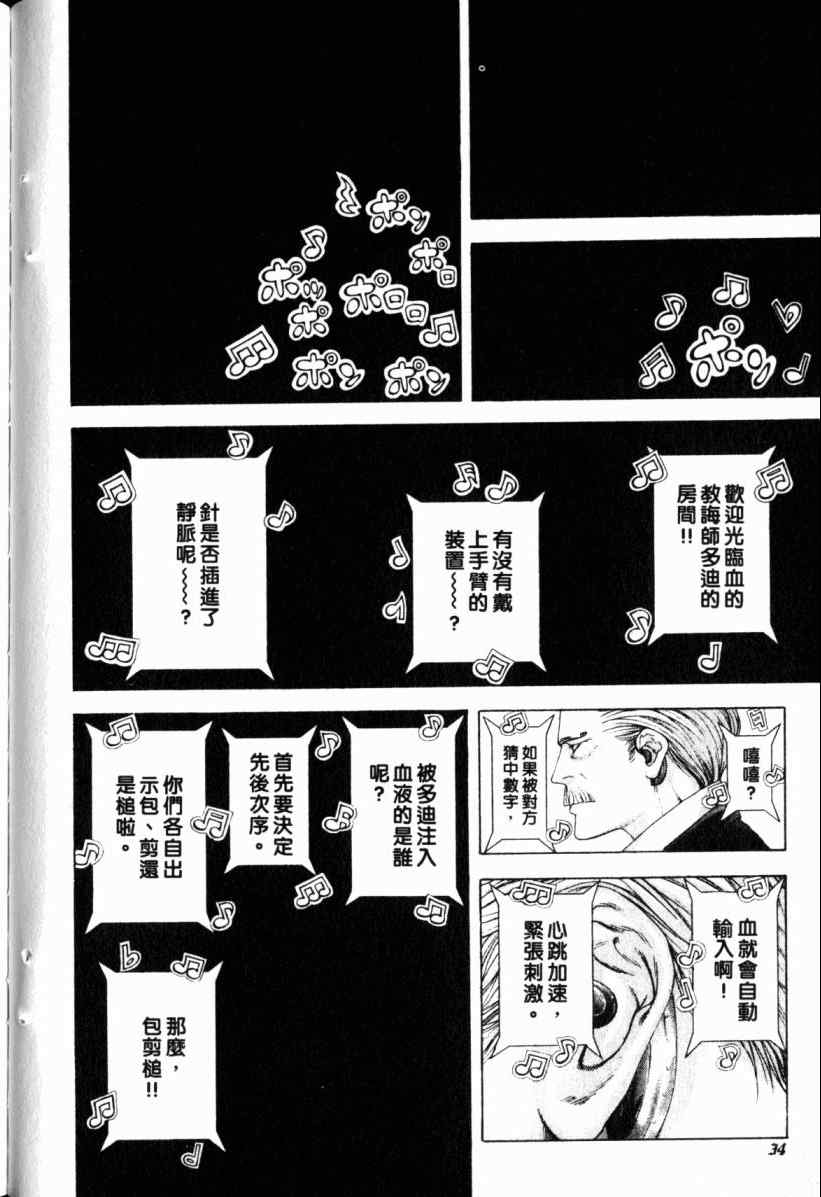 第20卷34