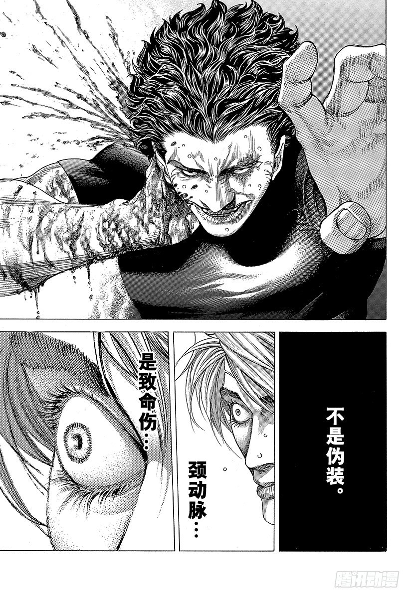 第353话 各执己见13