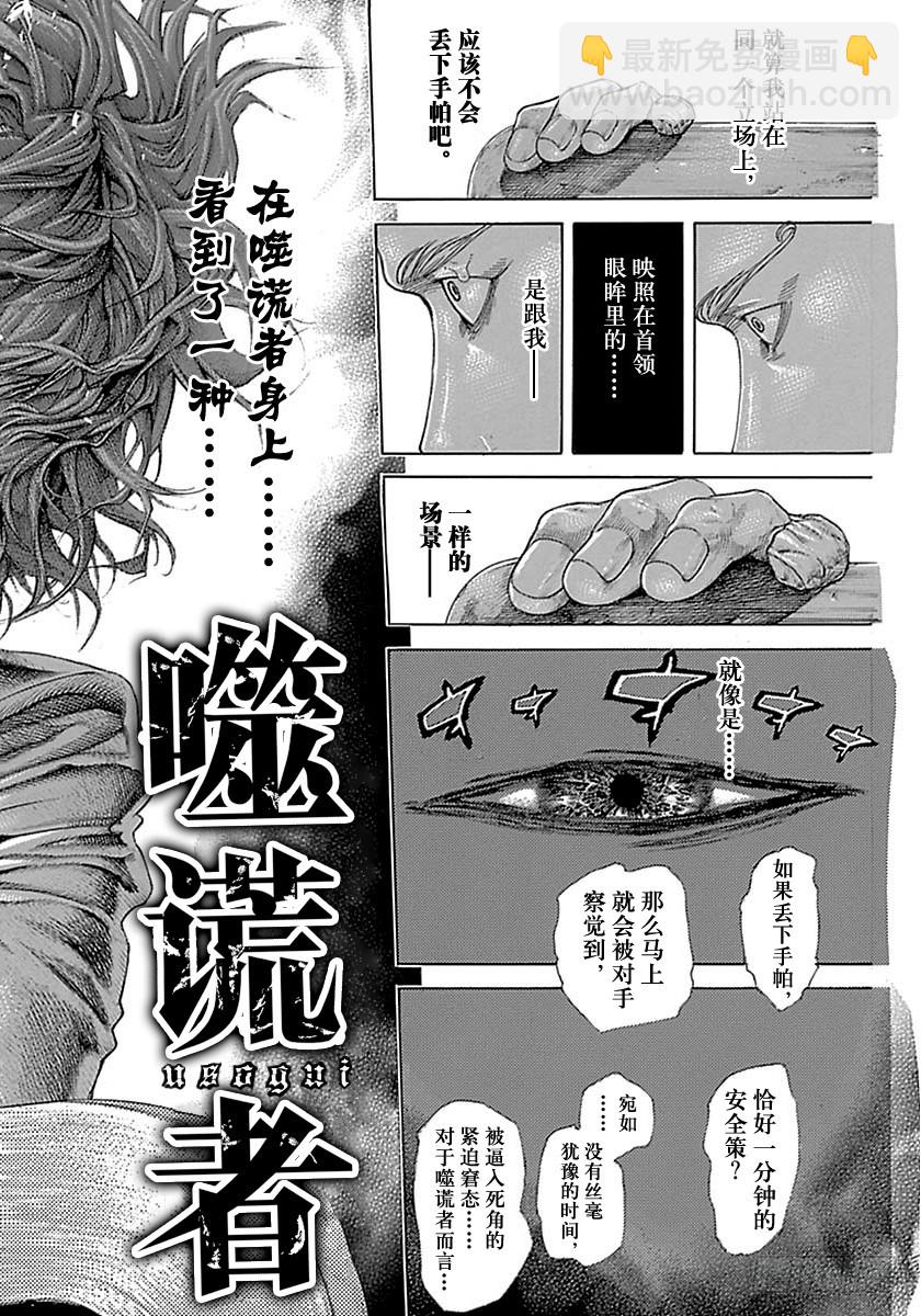 第５０５话3