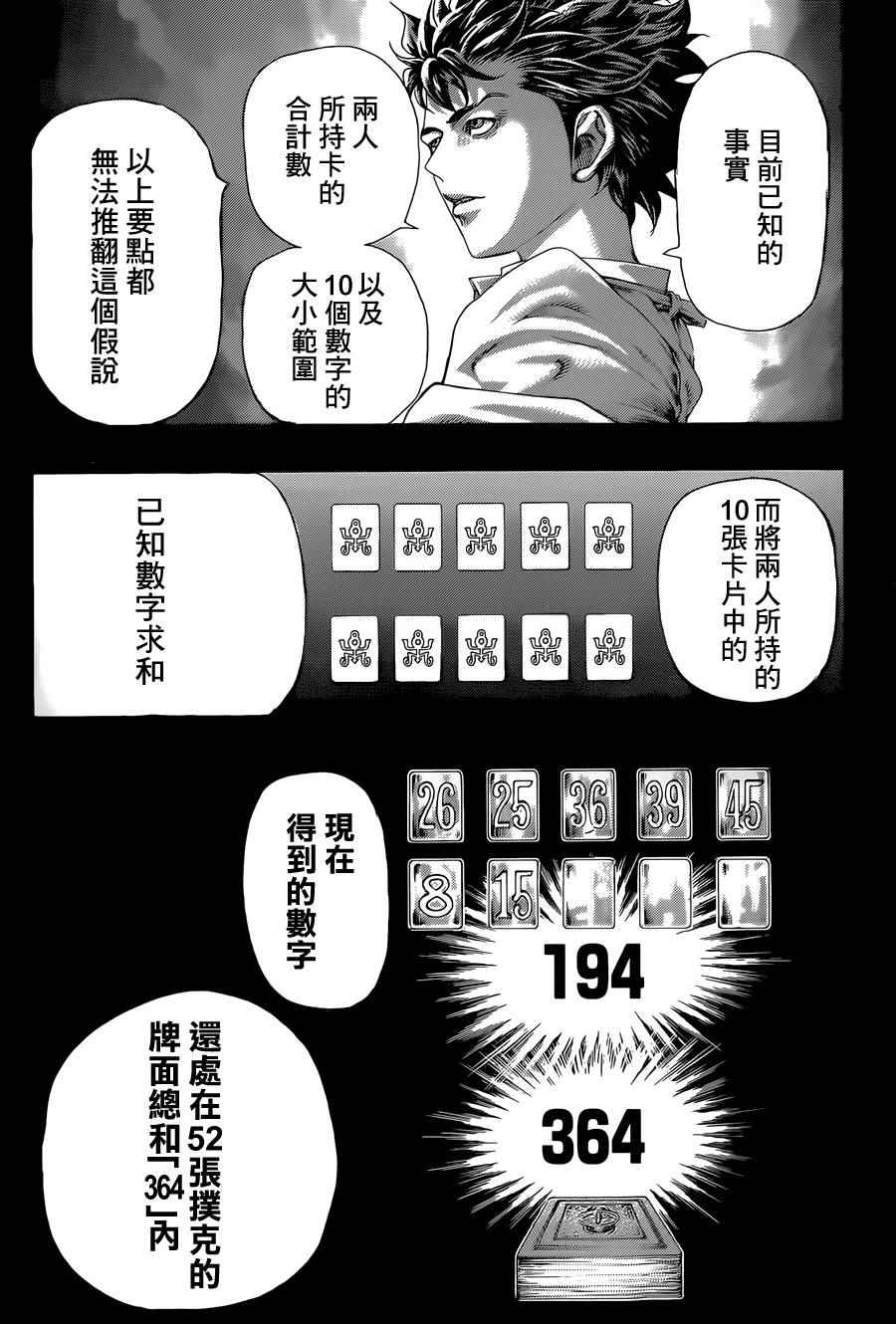 第437话3