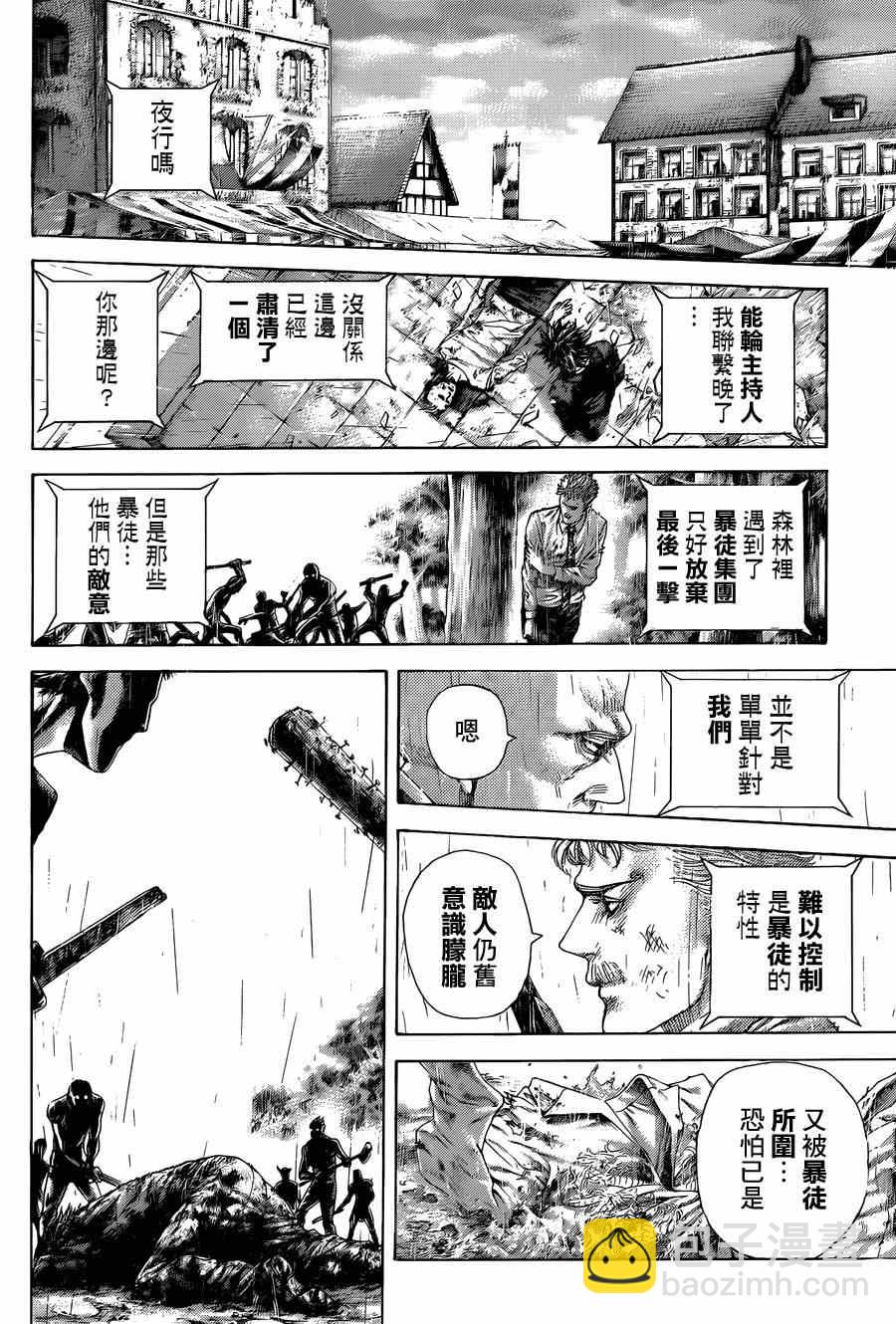 第424话5