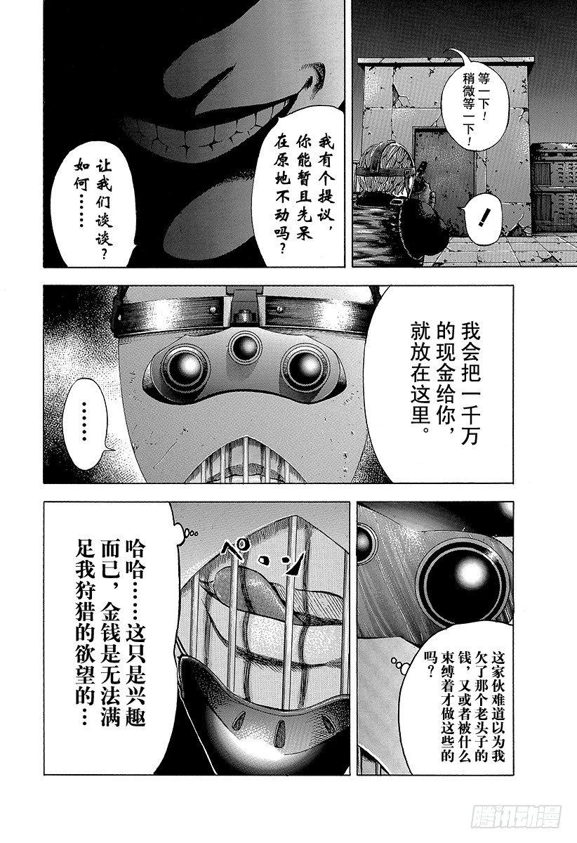 第7话 全都是赌博7