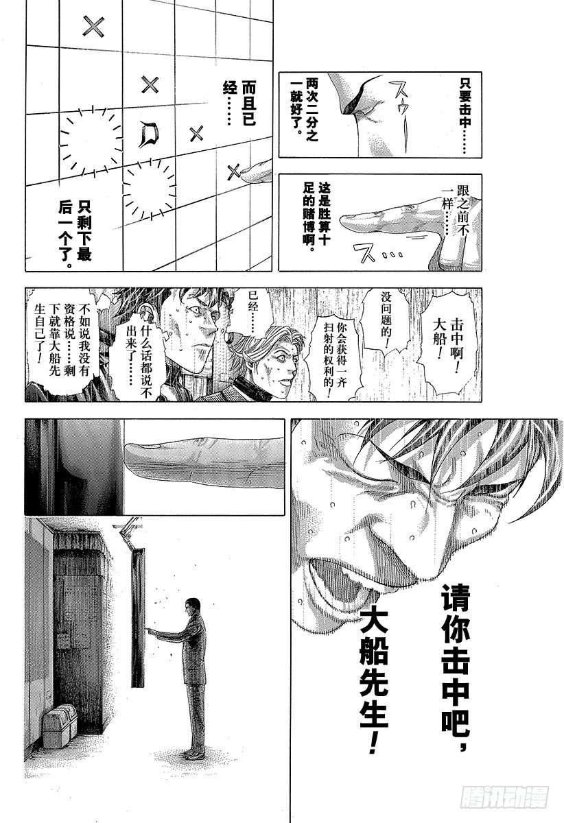 第303话 ！！！！！！！！！！15