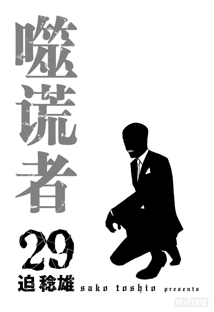 第307话 目测的陷阱1