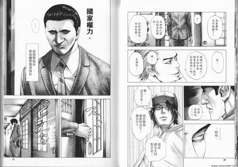 第318话11