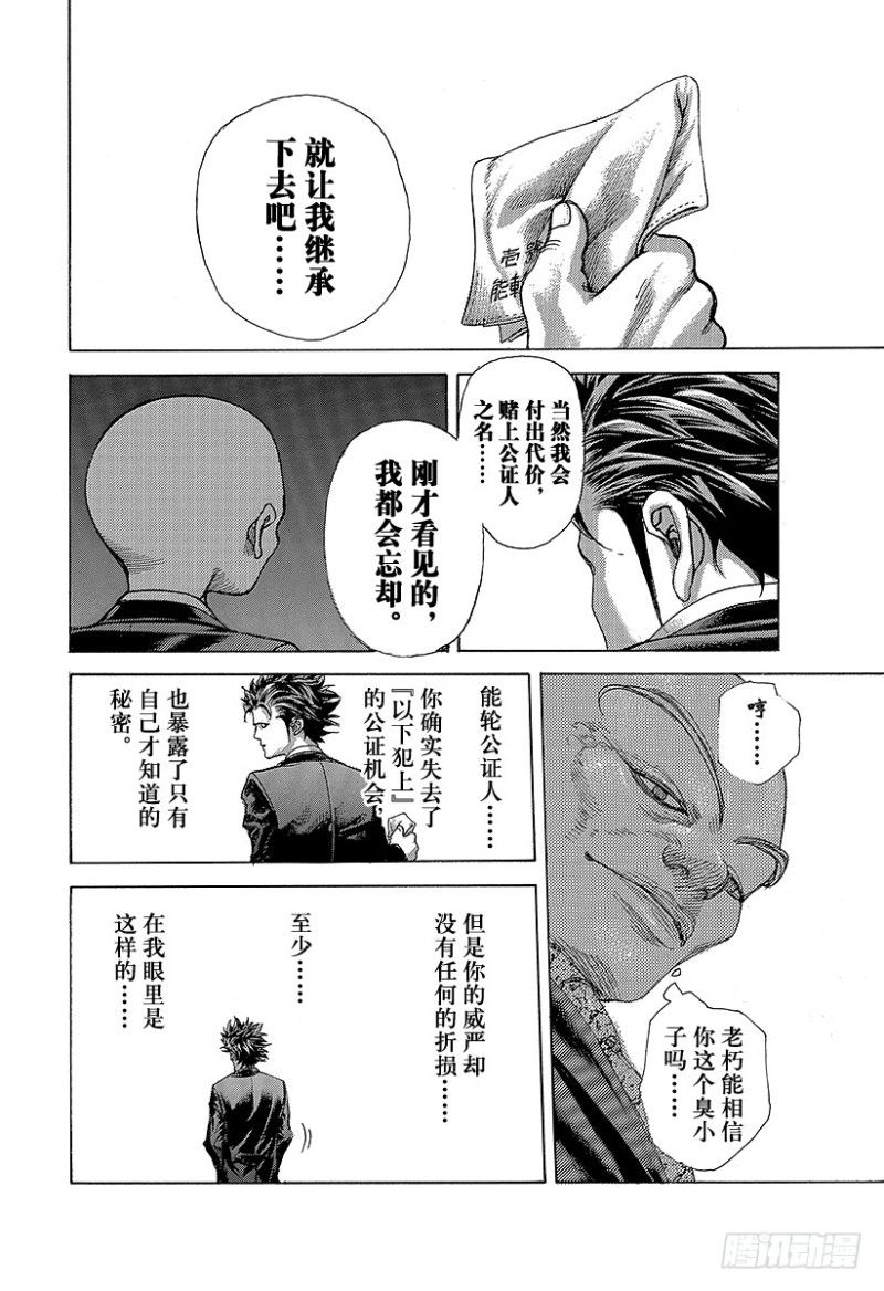 第479话 人生的秘密12