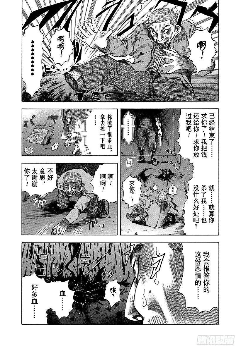 第4话 秘密1