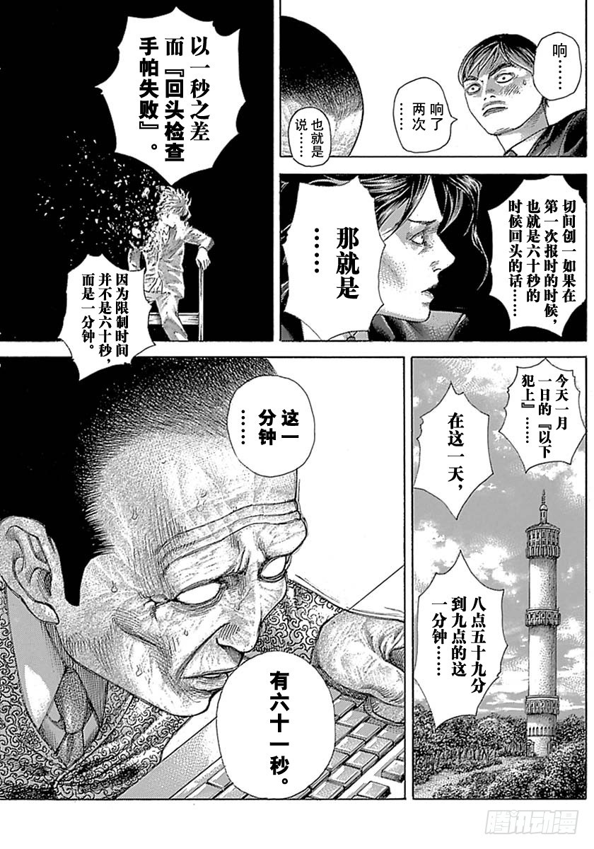 第525话16