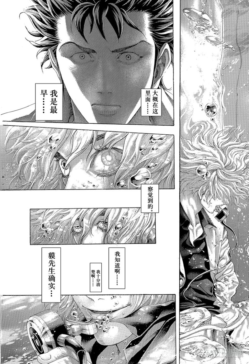 第434话 迷走的觉悟16