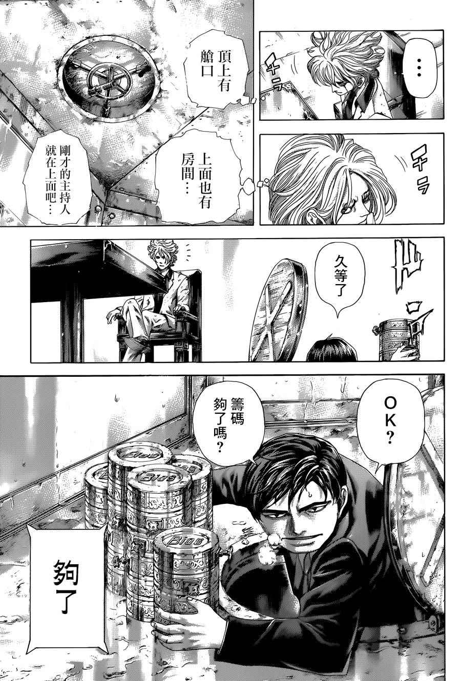 第429话13