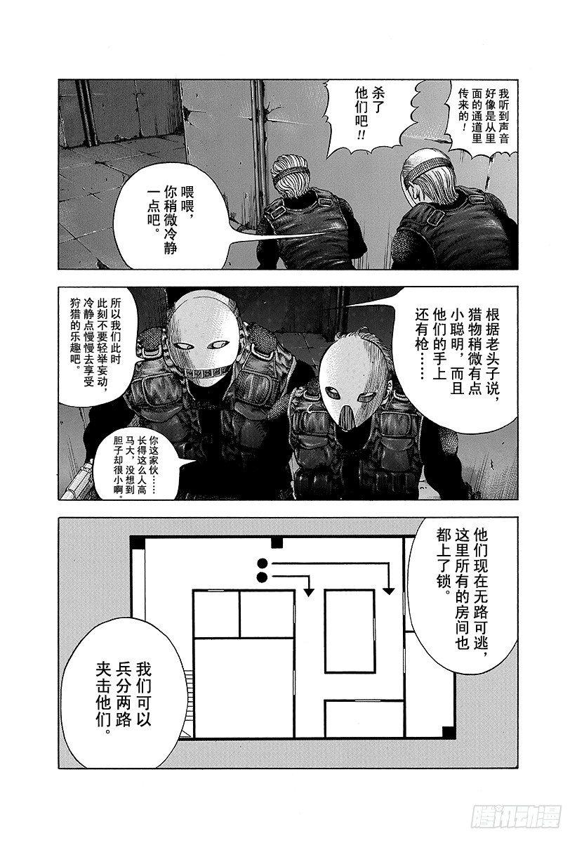 第10话 惨叫之宴6