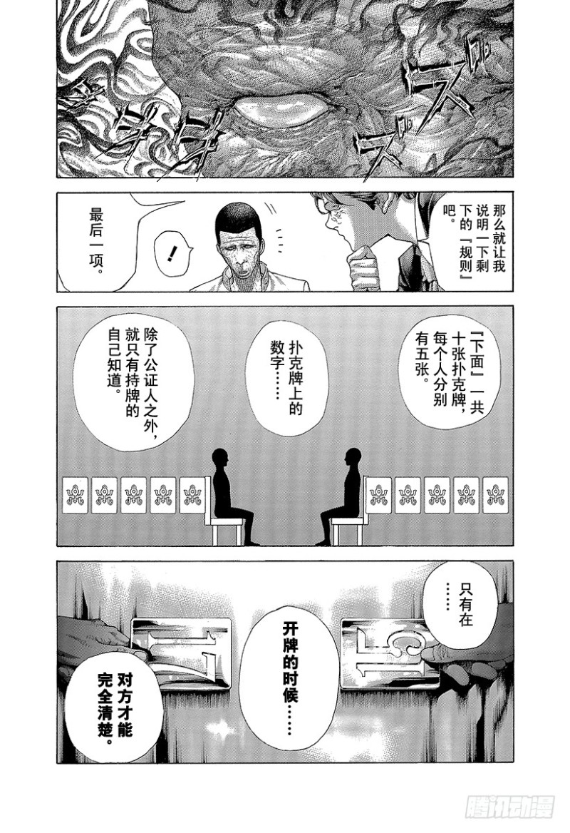 第449话 娼妇的痛楚5