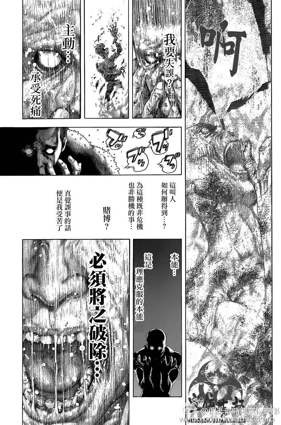 第464话6
