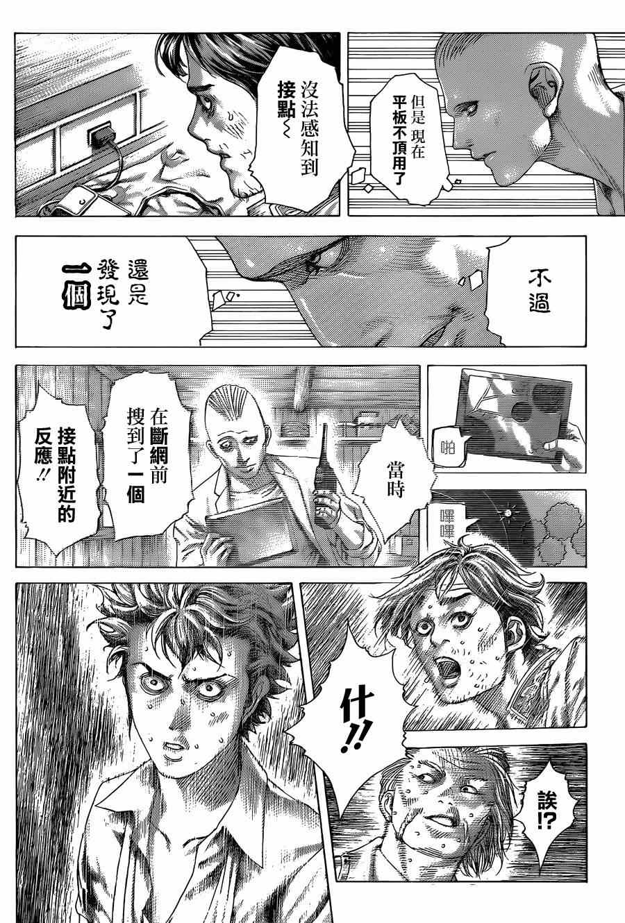 第417话13
