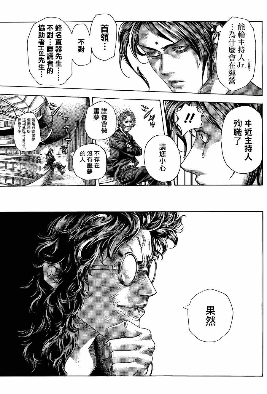 第415话10