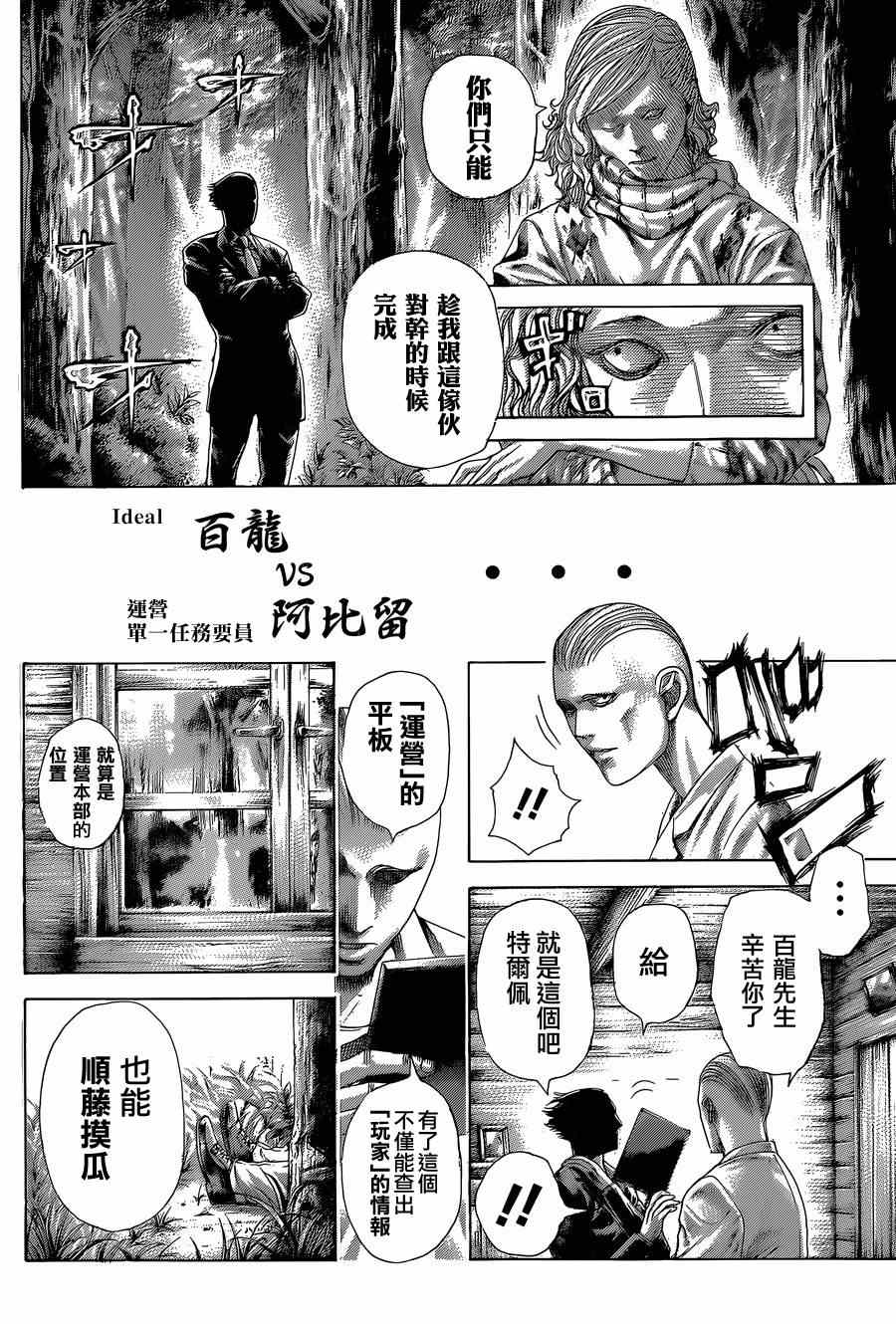 第408话10