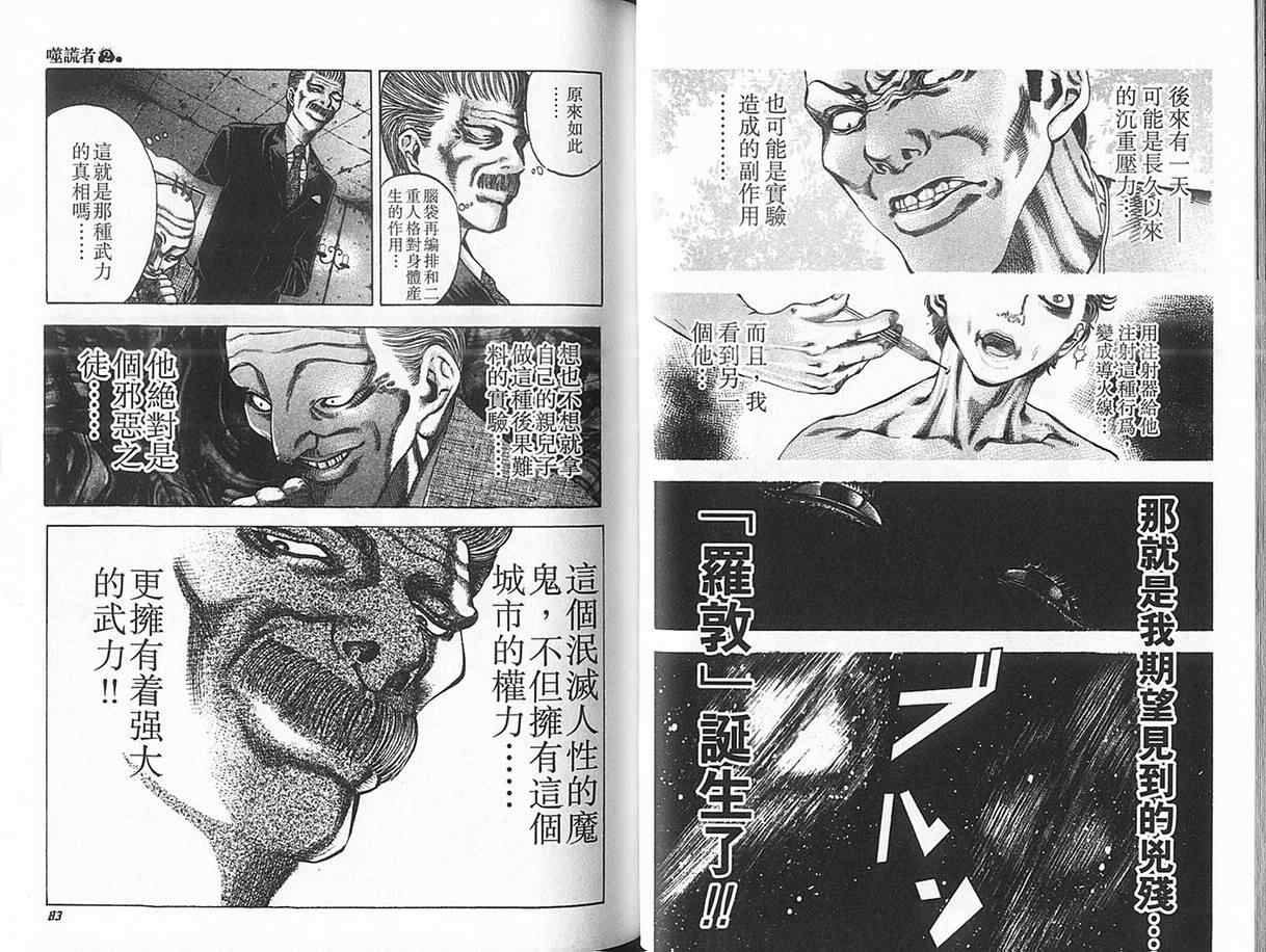 第2卷44