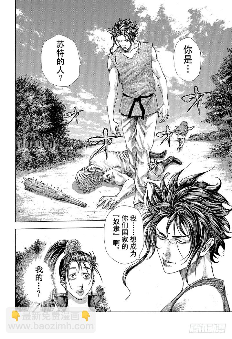 第361话 陷落的要塞5