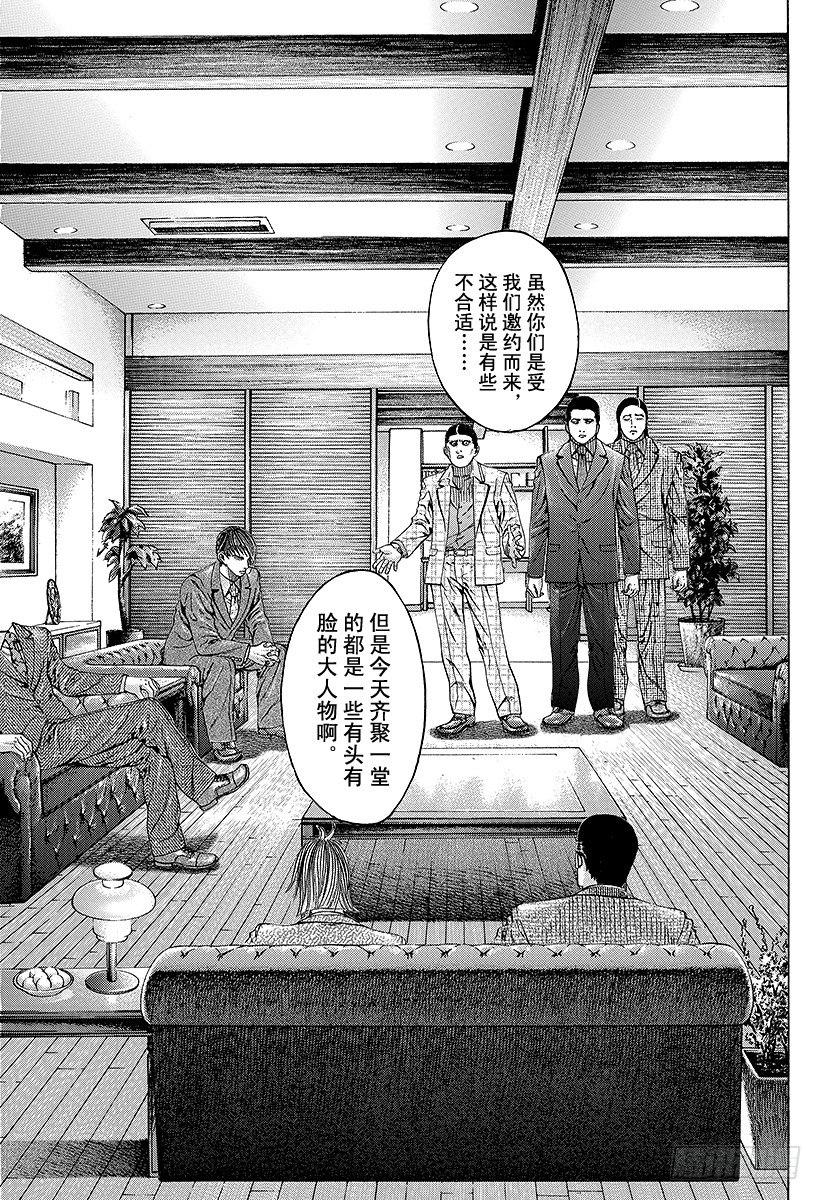 第68话 隐藏的野心4