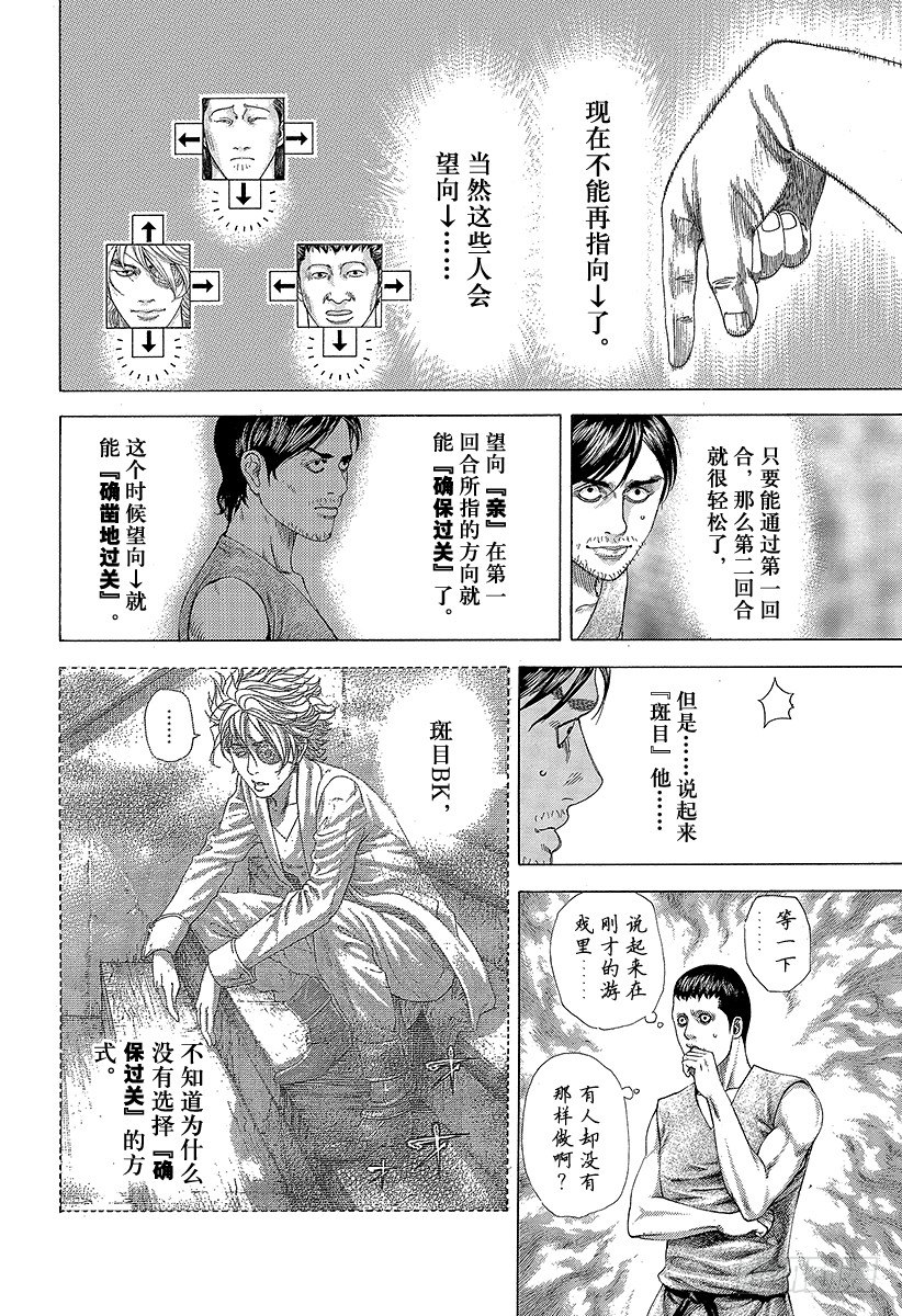 第334话 确保过关还是一决胜负9