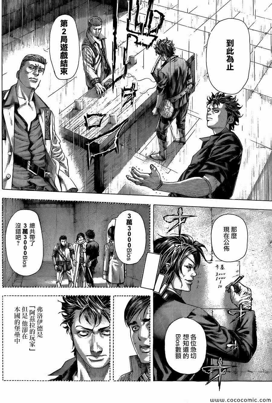 第369话5